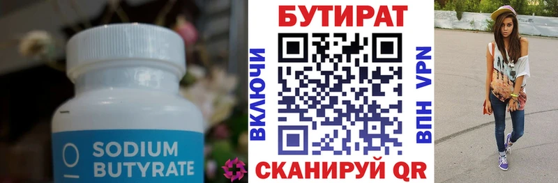 Купить  Гай  Бутират 99% 