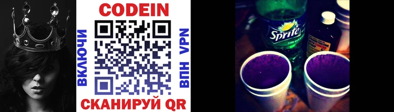 Кодеиновый сироп Lean Purple Drank  Купить где  Гай 