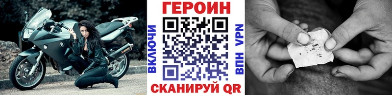 Героин хмурый  Купить где  Гай 