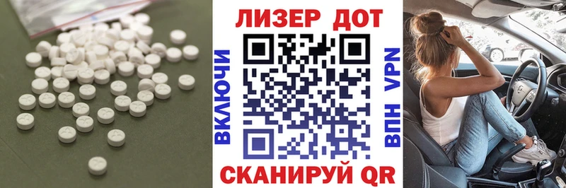 Лсд 25 экстази кислота  Купить  Гай 