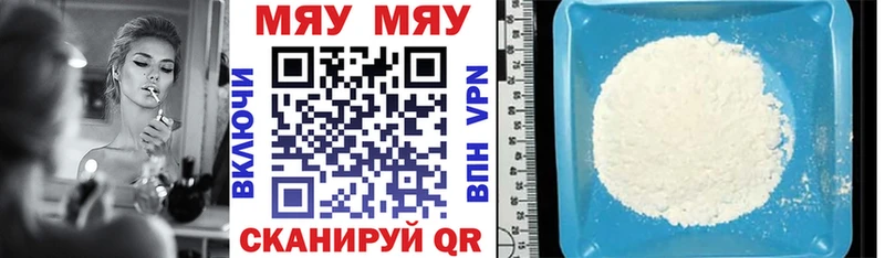 МЯУ-МЯУ VHQ  Купить где  Гай 